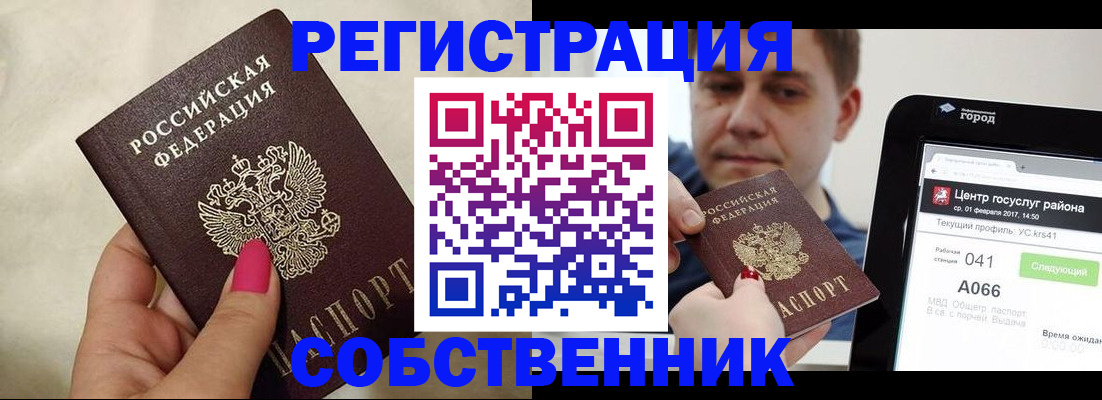 регистрация для дет. сада в Петропавловске-Камчатском