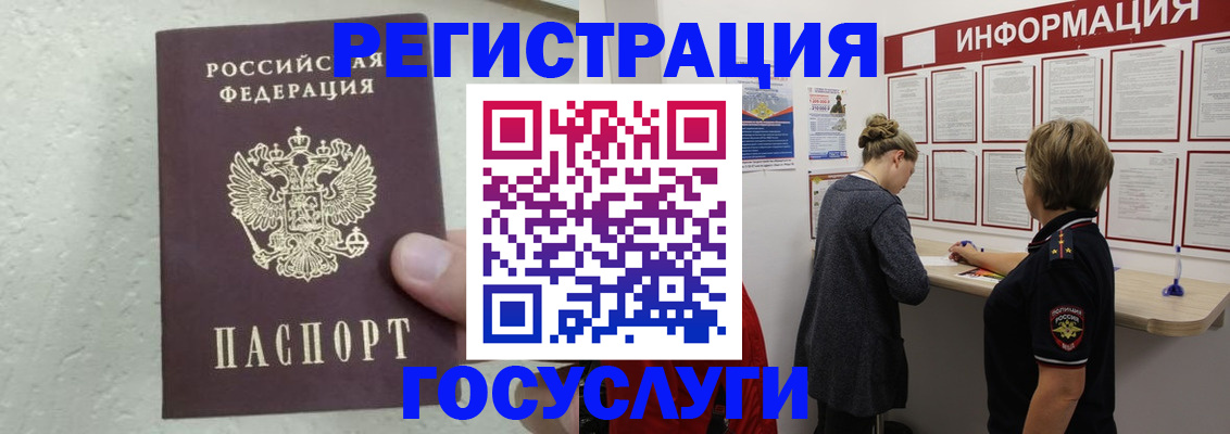 временная регистрация купить в Петропавловске-Камчатском