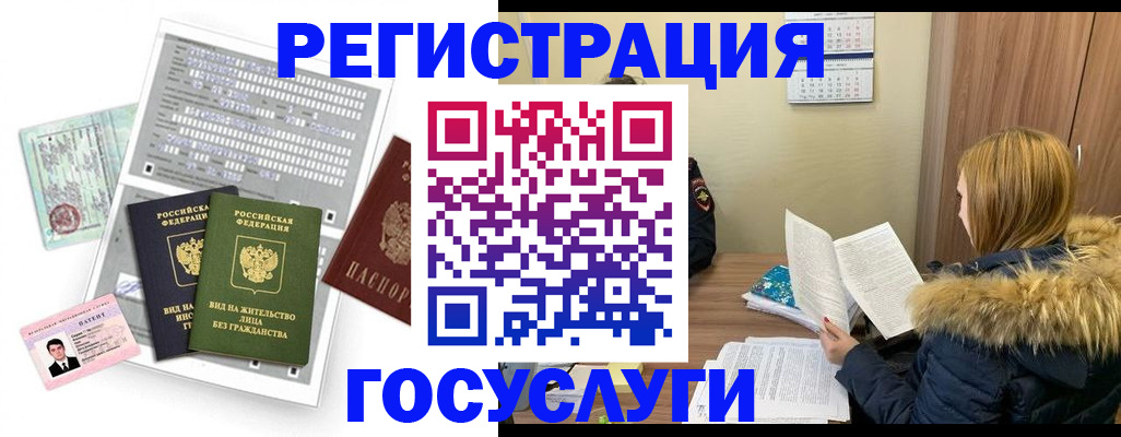 временная регистрация законно в Петропавловске-Камчатском