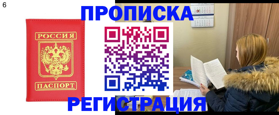прописка для кредита в Петропавловске-Камчатском