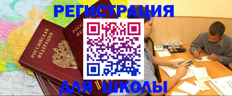 временная регистрация адрес в Петропавловске-Камчатском